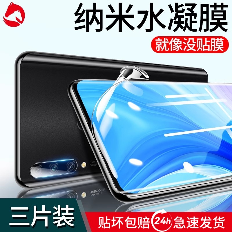 适用华为畅享10plus钢化