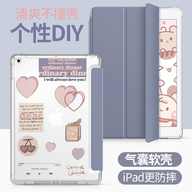 2021新款ipad保护壳ipad9保护套pro2020苹果air4平板mini5三折九透明2019air3第8代12寸2018apid6适用五七八7