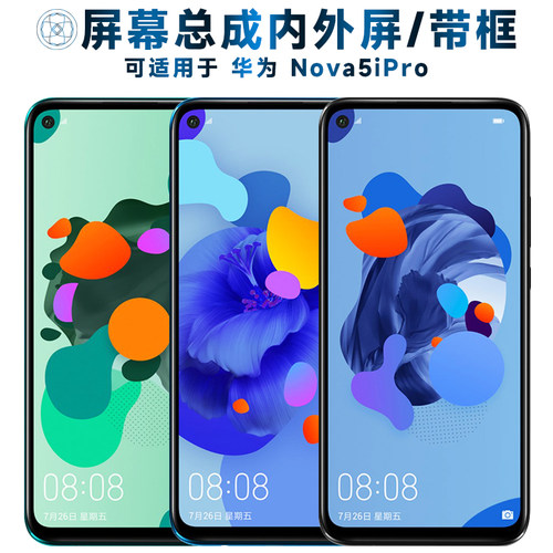适用盾令屏幕总成可华为n