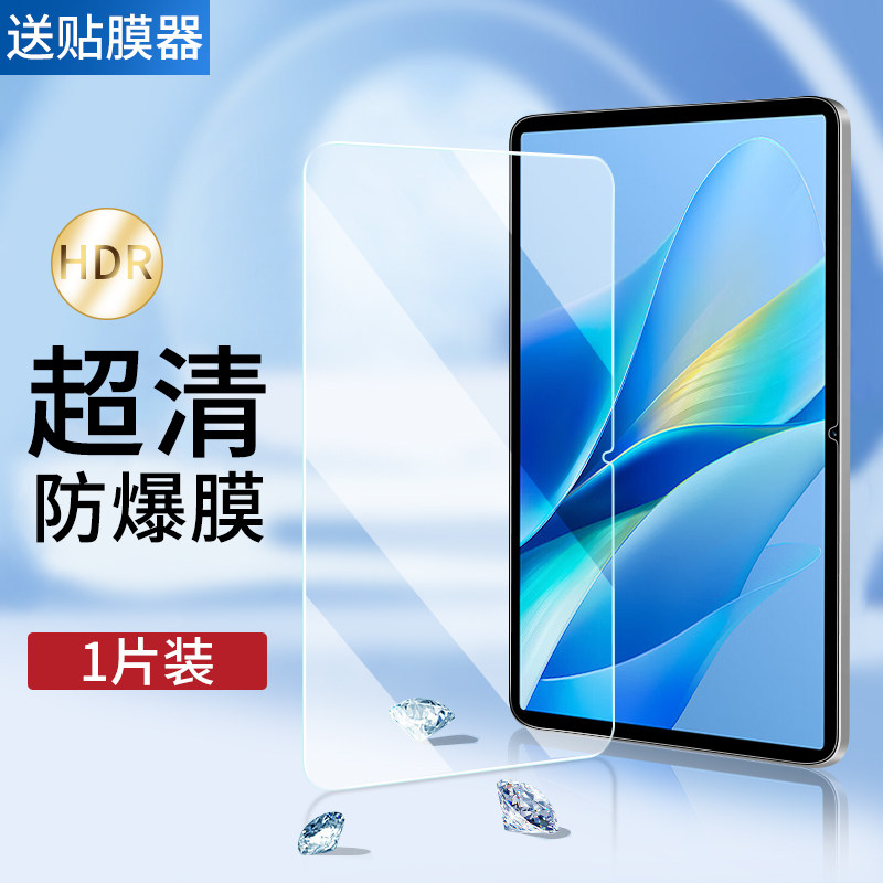 适用vivopadair钢化膜vivo平板保护膜pad全屏覆盖11.5寸电脑2023新款iPad护眼抗蓝光air全包防摔ar抗指纹贴膜