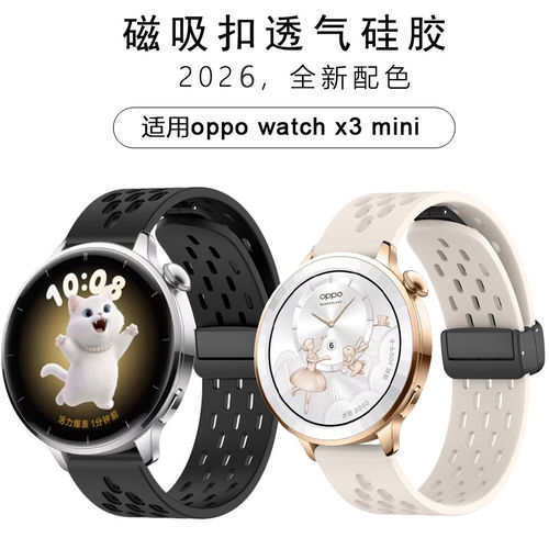 适用OWatchX3Mini手表