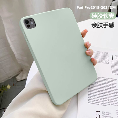 适用iPadPro11寸平板保护