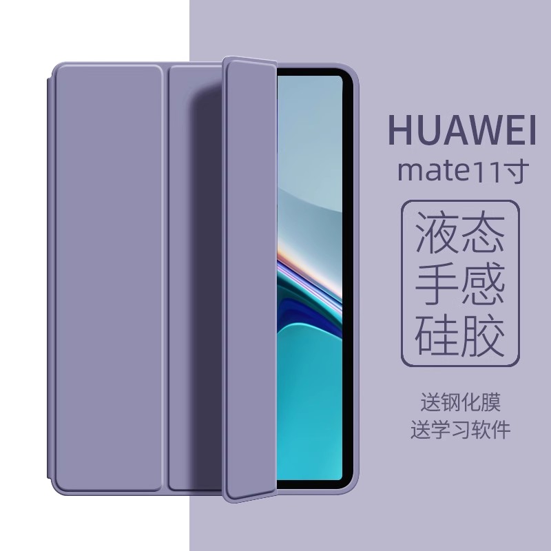 官网同款适用华为matepad