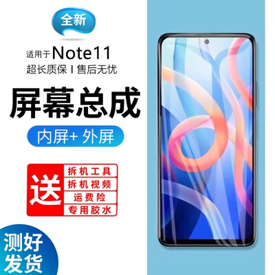 适用原装屏幕红米note总