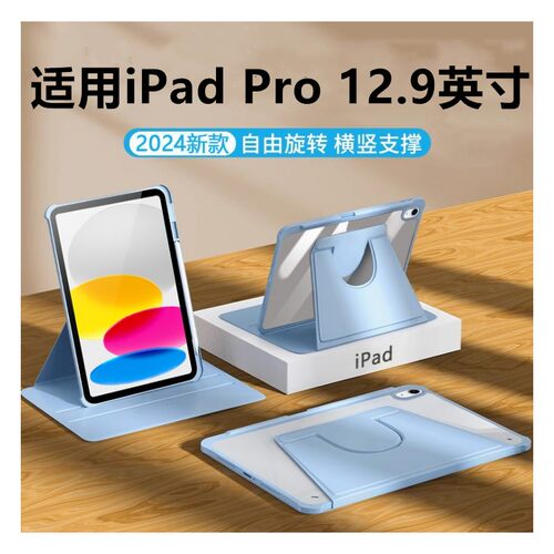 适用苹果ipadpro2015款一代保护套12.9寸ipad平板pro1代a1584皮套a1652电脑por老款ipadpor第一代129英寸外壳