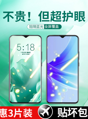 oppoa77s钢化膜海外版A17绿光A17K手机膜A16抗蓝光全屏覆盖贴膜0pp0防摔原装保护玻璃全包无白边护眼防指纹爆