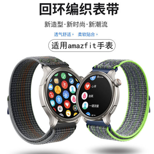 适用华米amazfit表带跃我