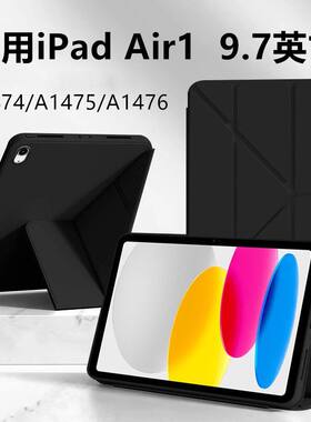 适用iPadAir1保护套ip201