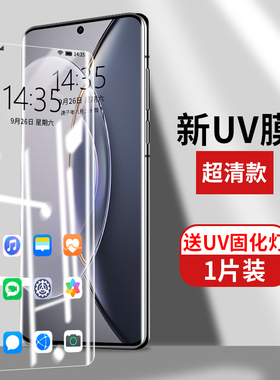 vivox90钢化膜uv全胶x90pro手机膜vivo曲面x80全屏70pro+保护x90蓝光水凝贴膜x60曲屏viv0新款vivix叉por十Ⅹ