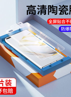 适用HUAWEI华为nova11手机nova10钢化膜nova9陶瓷膜nuva8/7曲面p60/p50防窥p40曲屏p30指纹se解锁pro保护pro+