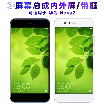 适用屏幕总成华为nova2带