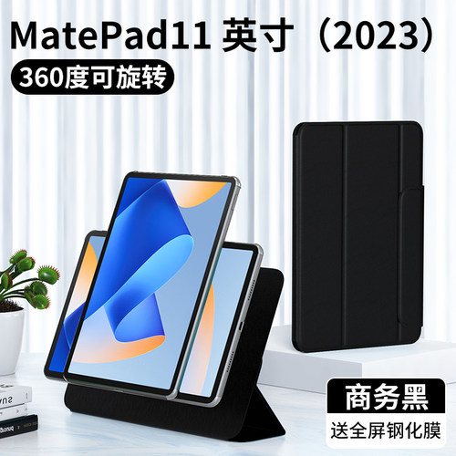适用2023新款华为matepad11保护套平板mate保护壳pad皮套11英寸磁吸硅胶huawei平板键盘电脑笔槽112023