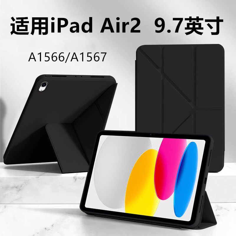 适用ipadr2保护壳9.7英寸