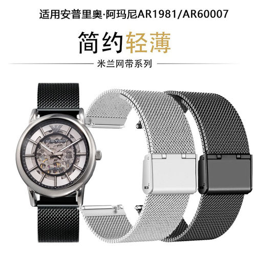 适用安普里奥亚曼尼Empor