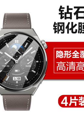 华为gt3pro手表钢化膜watchgt3por智能手表watch表盘贴膜odn-b19全屏frg一b19保护模gr3pr0玻璃女款男保时捷