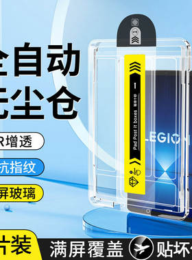 适用联想拯救者y700四代