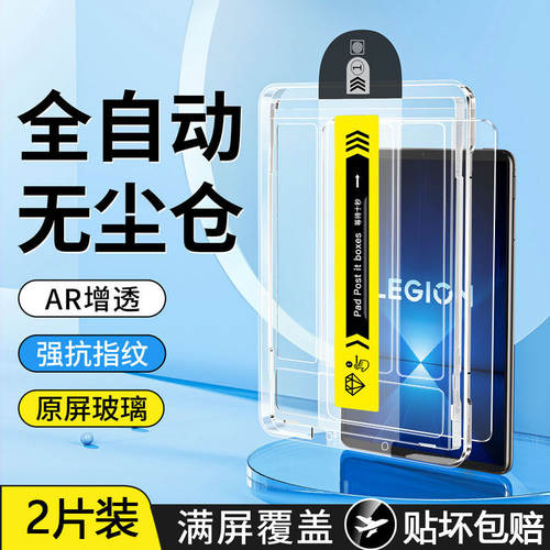 适用联想拯救者y700四代