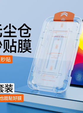 适用vivoX21钢化膜全超清