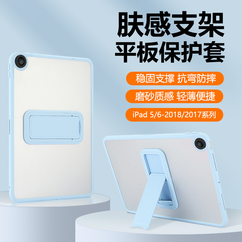 适用iPad6平板套2018新款
