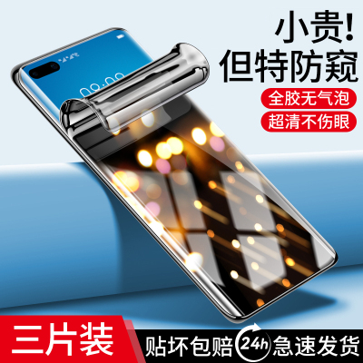 适用华为p40pro手机膜p3u