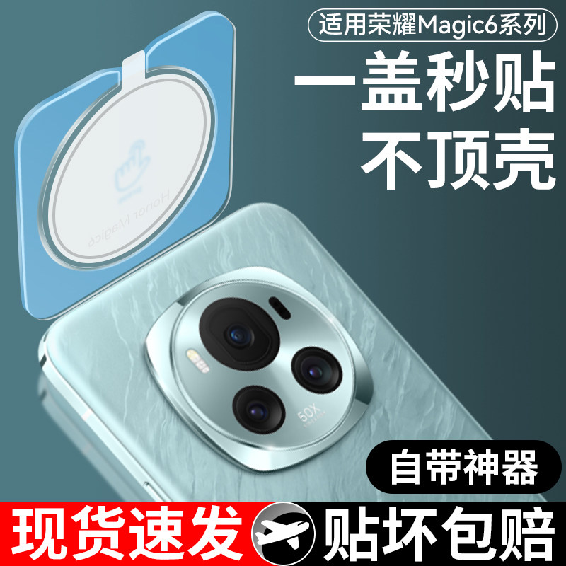 适用荣耀Magic6镜头膜migic6pro摄像头膜钢化maigc全屏覆盖华为手机膜新款后置相机保护全包曲屏防摔玻璃防刮