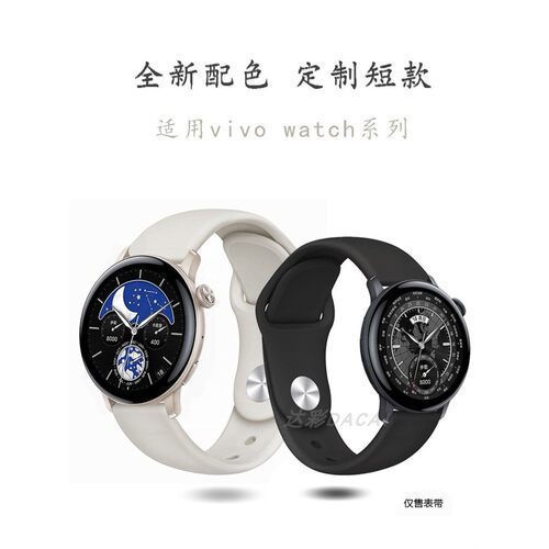 适用vivoWATCH3智能手表