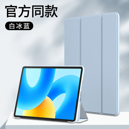 适用华为MatePad2023款保护套11.5英寸Mate柔光版Pad磁吸HUAWEI平板115硅胶壳BTK-W00电脑iPad翻盖btkw00全包