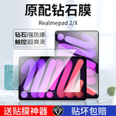 适用realmepad2钢化膜真我平板X保护膜Realme 10.4玻璃高清贴爆 pad全屏覆盖11.5英寸抗摔mini8.7防蓝光海外版