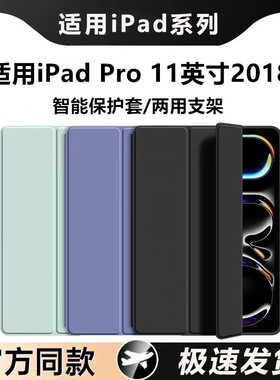 适用苹果iPadPro2018硅胶平板保护套pro11英寸平板pro全包防摔硅胶软壳A1934/A1979/A1980/A2013