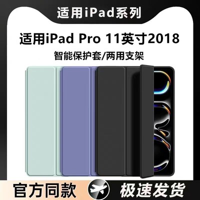 适用苹果iPadPro2018硅胶