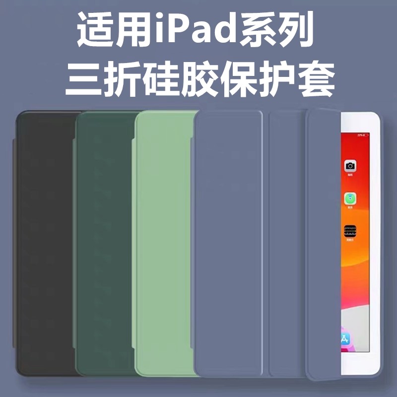 适用苹果ipadair2保护套Air1轻薄三折式9.7寸壳全包ipad5/6硅胶全包a1822爱派防摔ipaid第六代a1893纯色2018