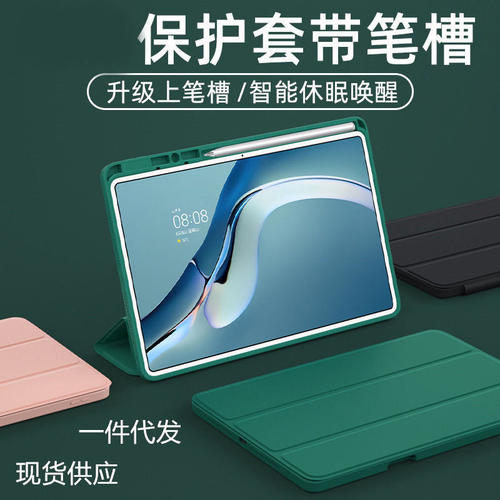 适用华为matepadpro12.6