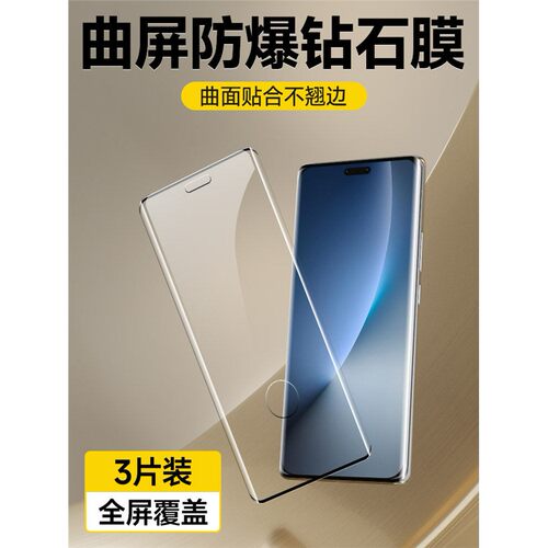 适用荣耀Magic8Pro钢化膜