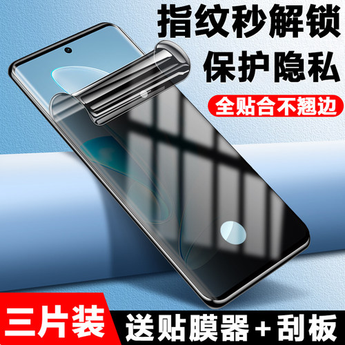vivos17t防窥膜pro手机偷