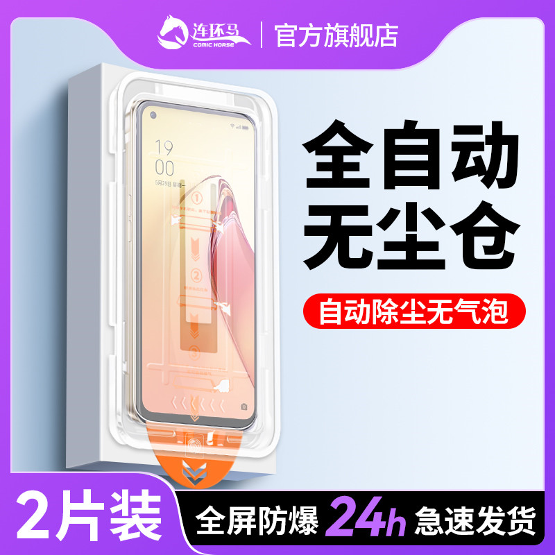 适用oreno8钢化膜7手机6