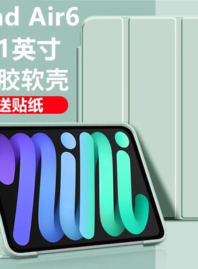 适用iPadair6保护套ipad苹果air2024款ipada2902平板壳a2902电脑11寸ipadari六支架外套ari11英寸24新款外壳