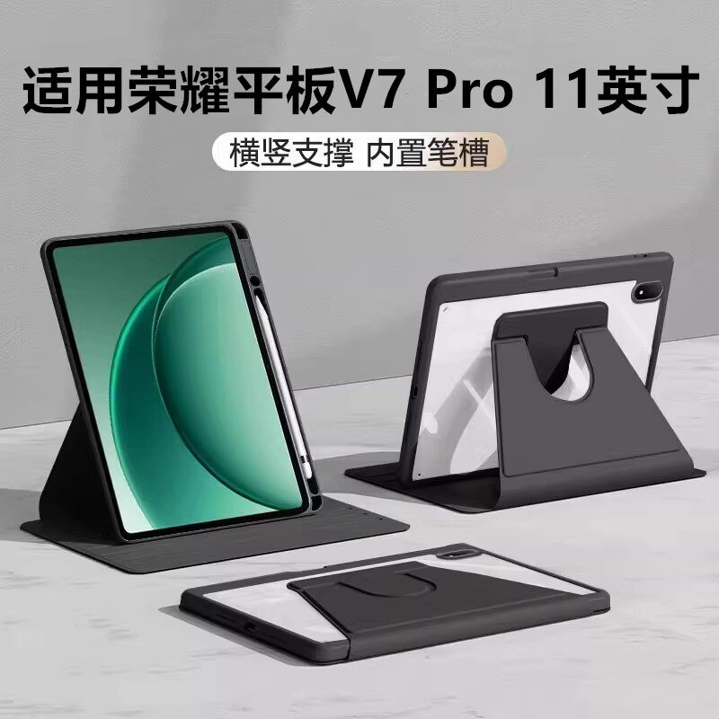 适用荣耀V7Pro电脑保护套11寸平板honorpad全包旋转电脑壳BRT-W09透明亚克力旋转书本式支架外壳AL00翻盖皮套