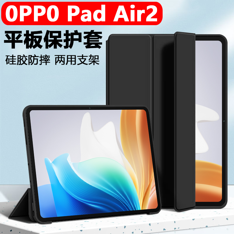 opd2301保护套air2平板壳