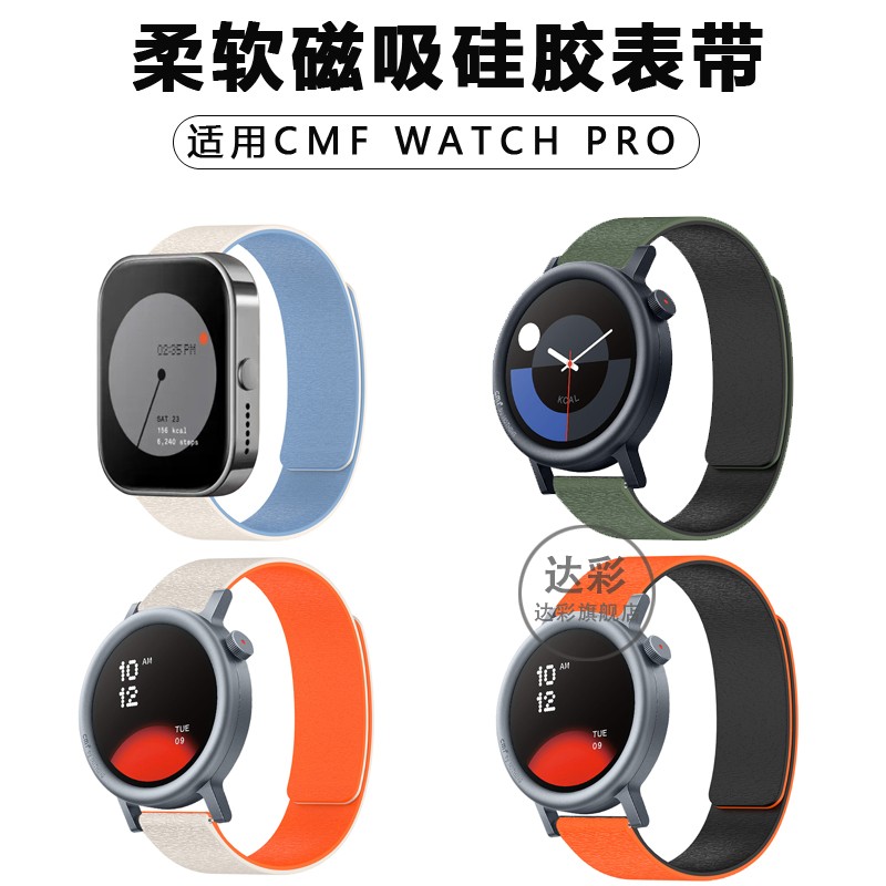 适用CMFBYNOTHINGWatc图片