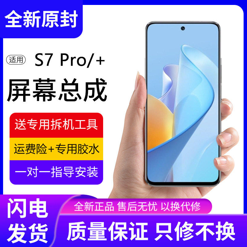 适用中国移动NZONES7Pro