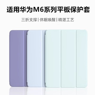 适用华为scm-w09平板壳保
