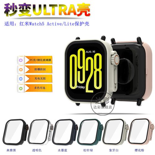 适用红米Watch5Aive手表
