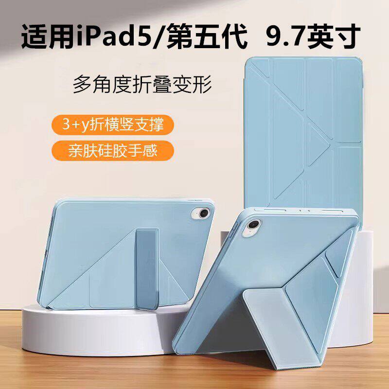 适用iPad5电脑保护套全包