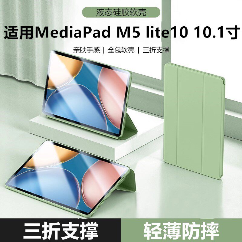 适用华为m5青春版平板保