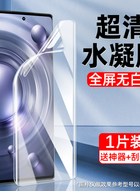 适用vivo手机膜x80x90x70x60x50x21x23水凝膜s16s15s12s9s7s10s6钢化膜y52y31y77y3y5防窥膜z5z3z6贴x膜s/pro