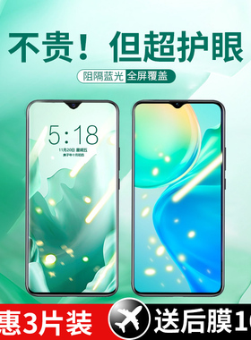 vivoy77e钢化膜Y77绿光Y72t手机y76s抗蓝光Y73S全屏覆盖贴膜viv0Y70T防摔71T原装保护Y74St1版全包无白边护眼