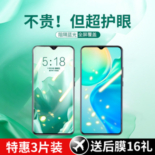 vivoy77e钢化膜Y77绿光Y72t手机y76s抗蓝光Y73S全屏覆盖贴膜viv0Y70T防摔71T原装 全包无白边护眼 保护Y74St1版