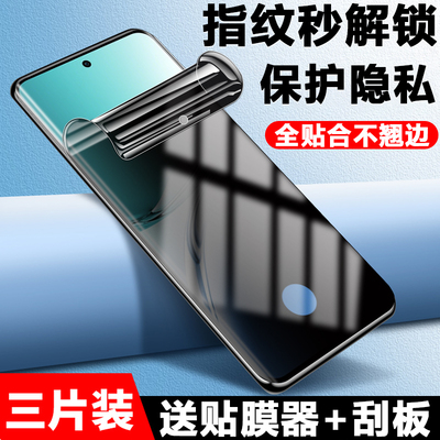 oa3pro防窥膜pjy110手机5