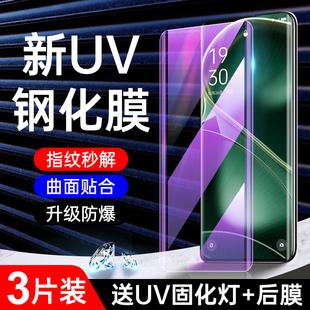 适用oppofindx6钢化膜全胶曲面opopfindx6pro手机膜全包防摔保护findx6防窥uv膜全覆盖高清玻璃0pp0水凝膜por