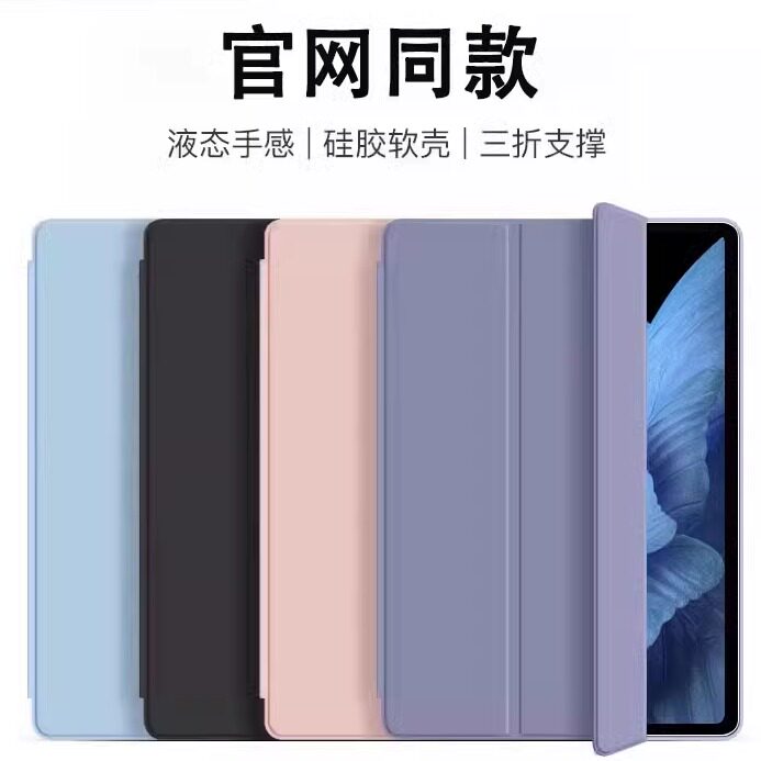 适用液态硅胶防摔iPad保